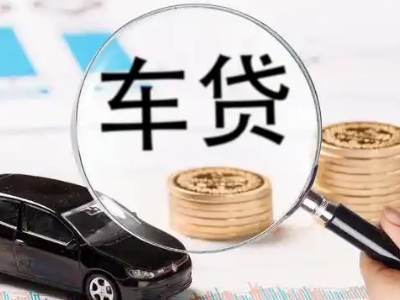 滴道车辆抵押贷款什么情况会被认定为是违规?